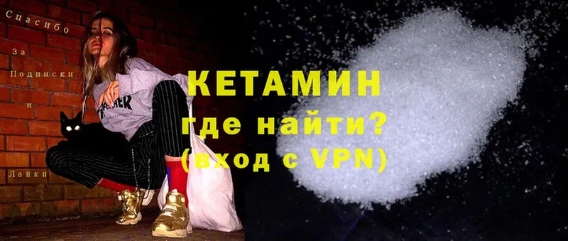 КЕТАМИН ketamine  OMG маркетплейс  Болохово  где найти  